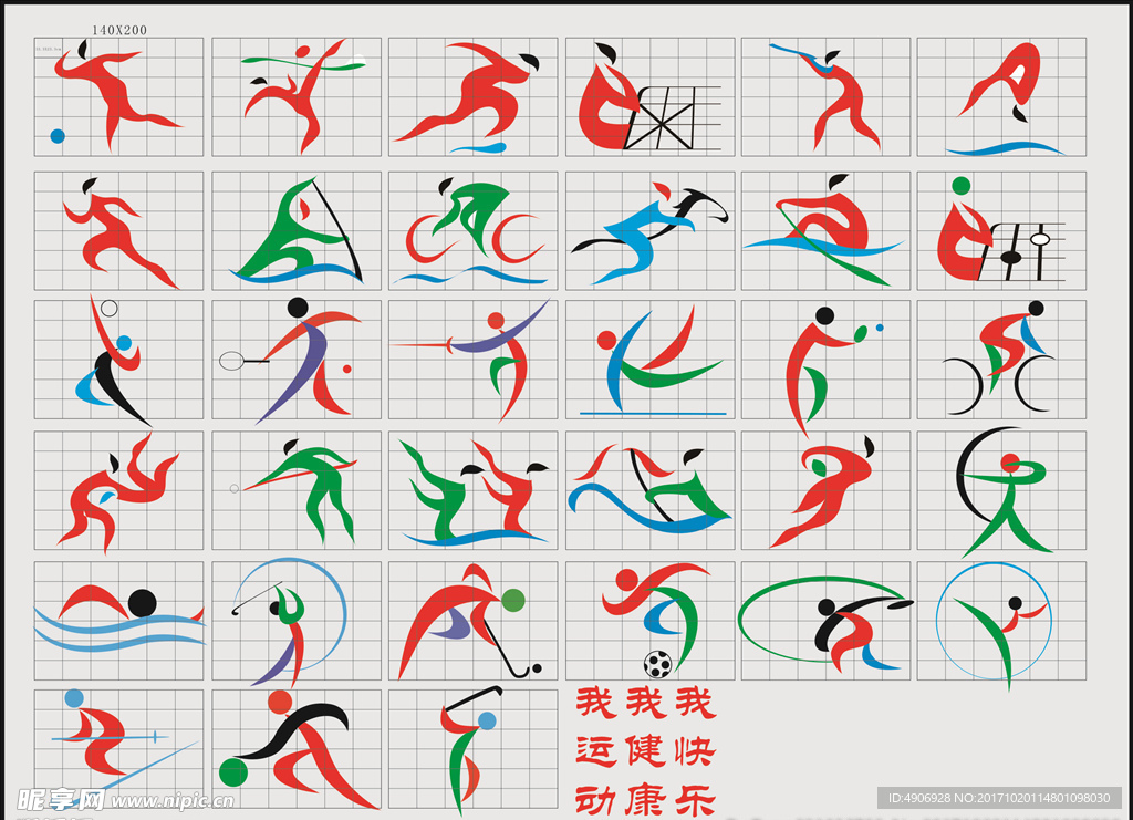 以湖人的新
